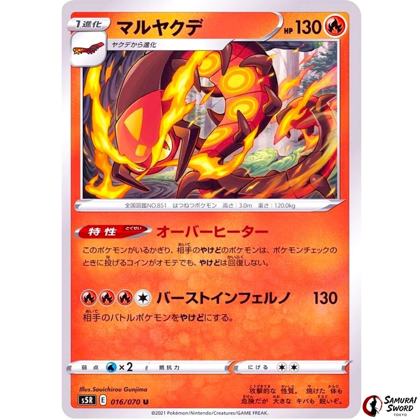 Centiskorch