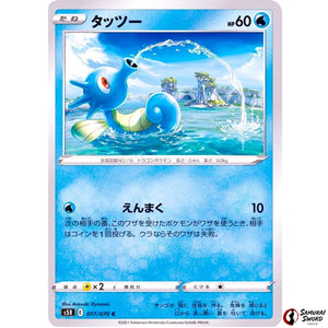 Horsea