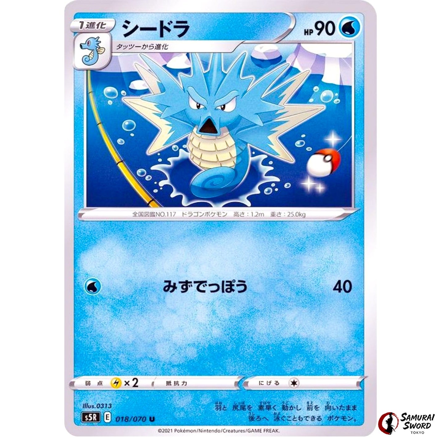 Seadra