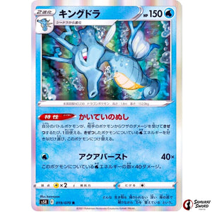 Kingdra