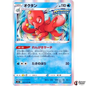 Octillery