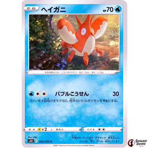 Corphish