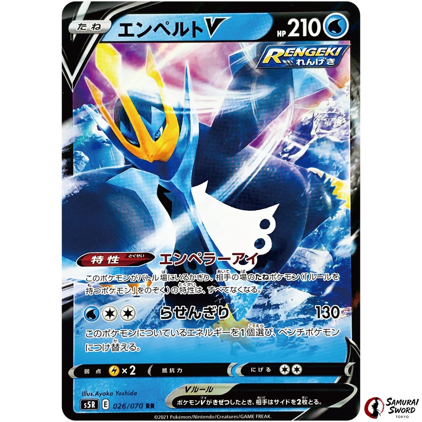 Empoleon V