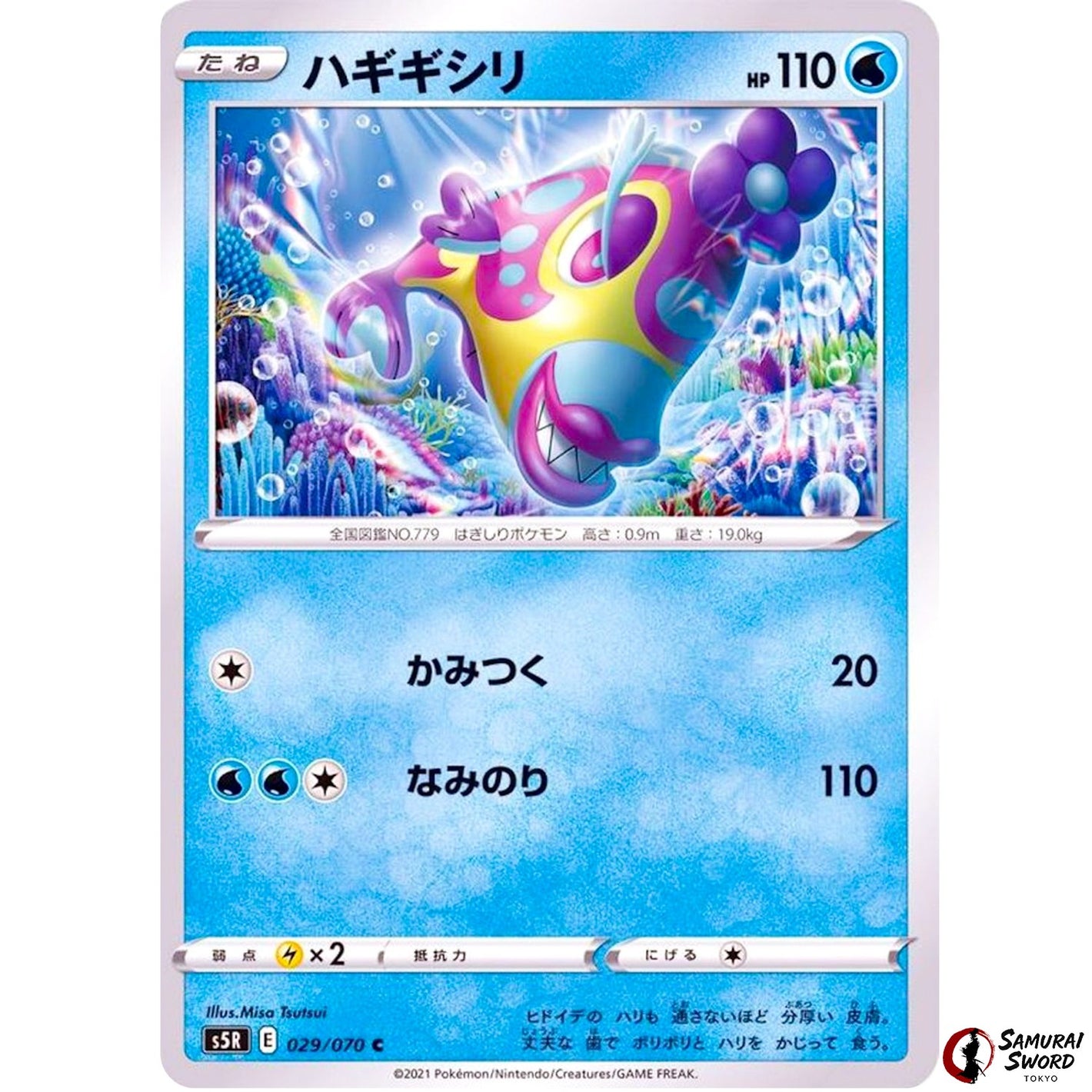 Bruxish