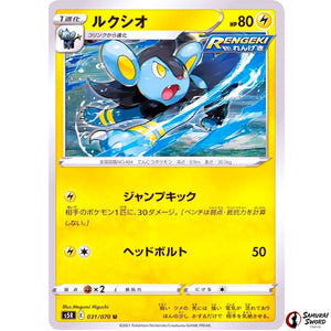 Luxio