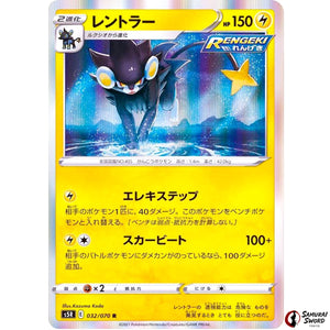 Luxray
