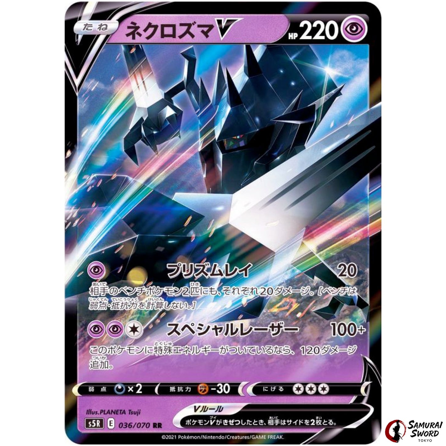 Necrozma V