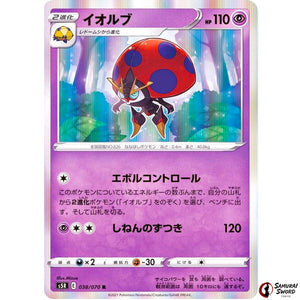 Orbeetle