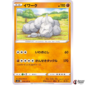 Onix