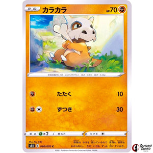 Cubone