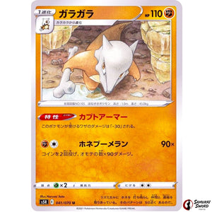 Marowak