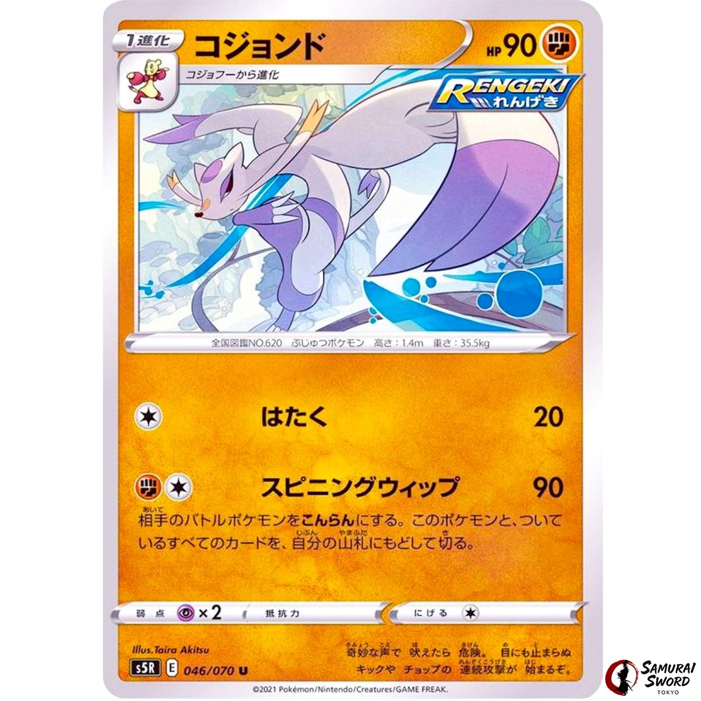 Mienshao