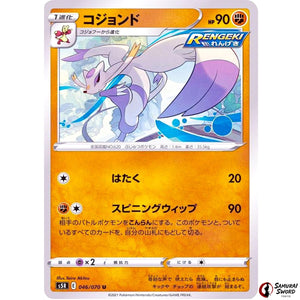Mienshao
