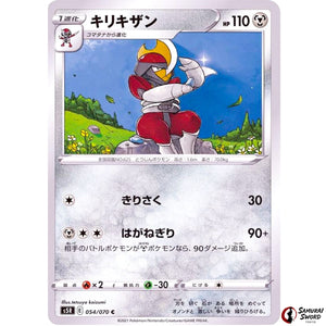Bisharp