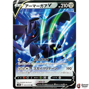 Corviknight V