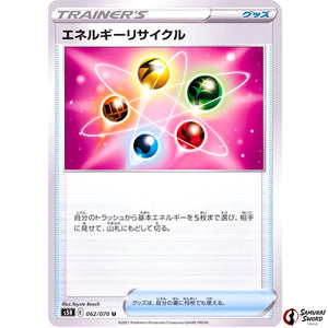 Energy Recycler