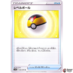Level Ball