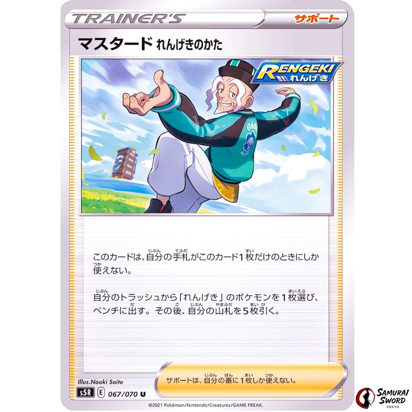 Rapid Strike Style Mustard
