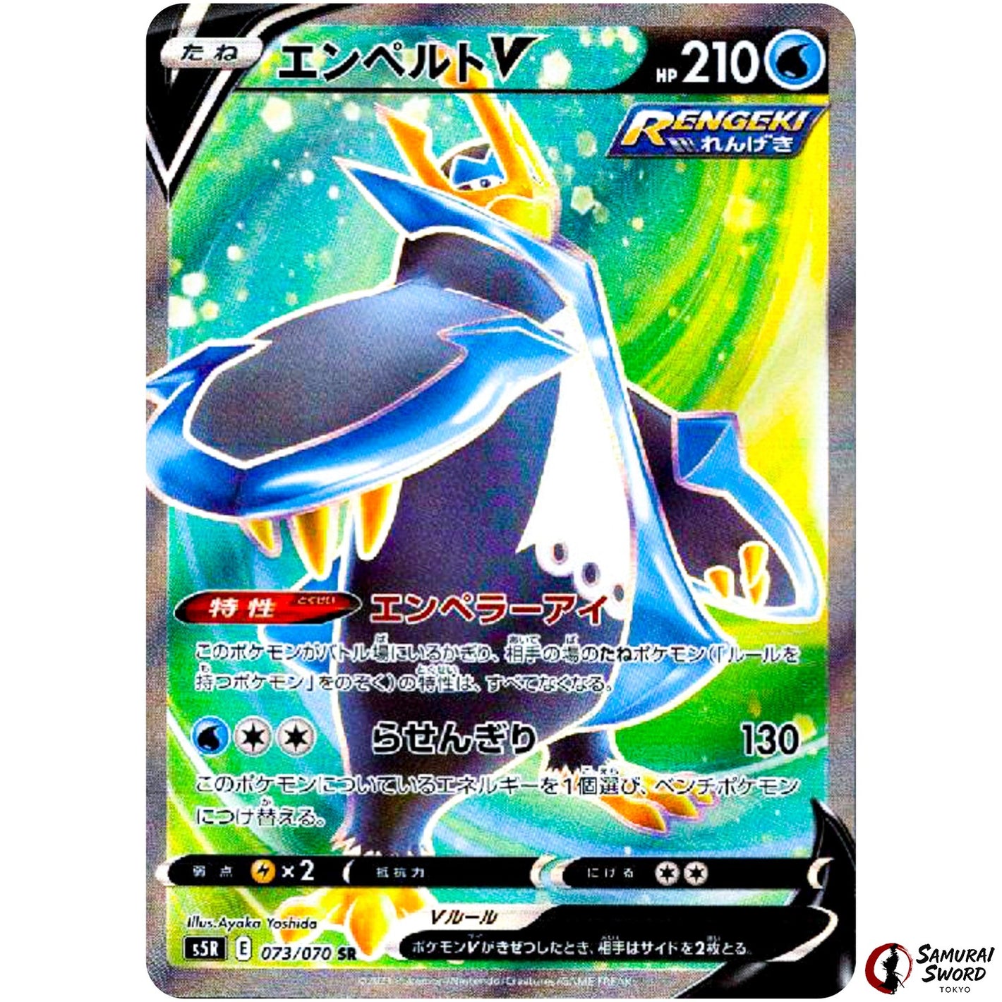 Empoleon V