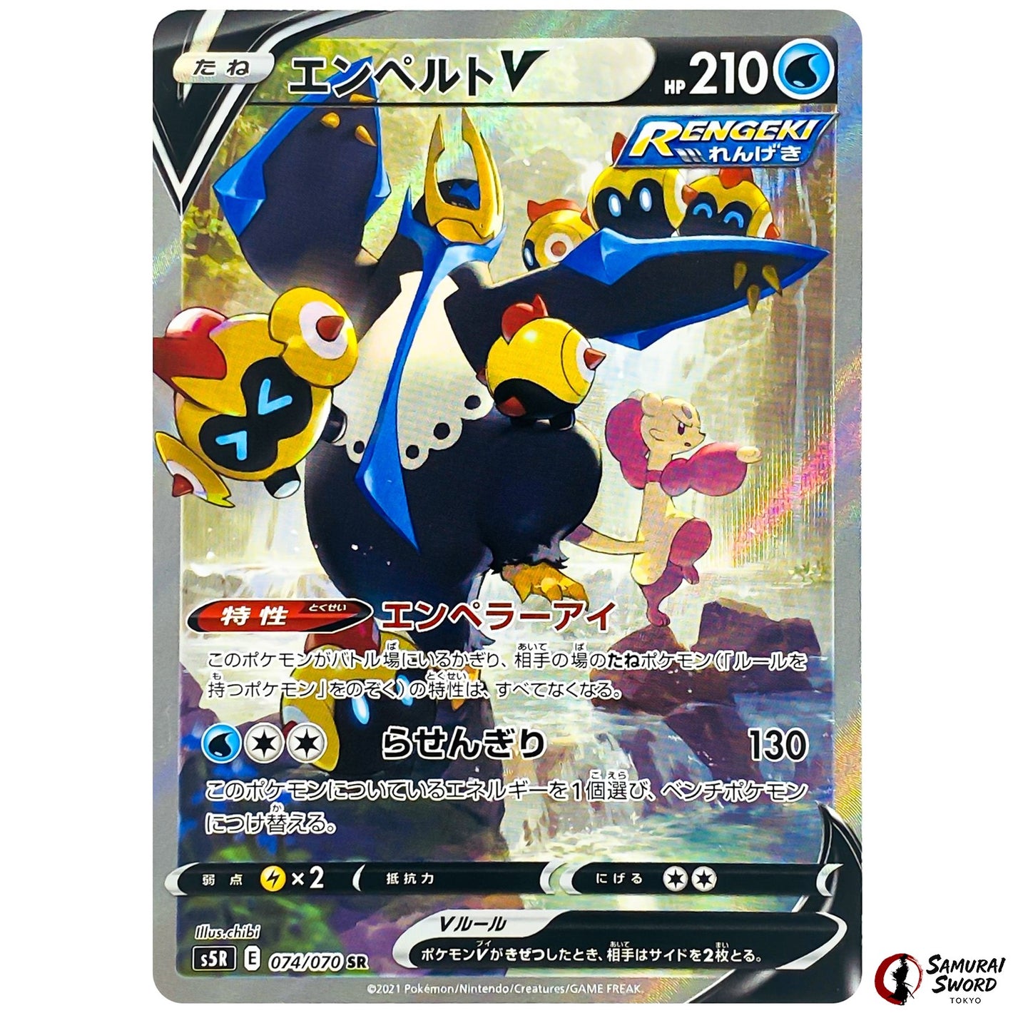 Empoleon V
