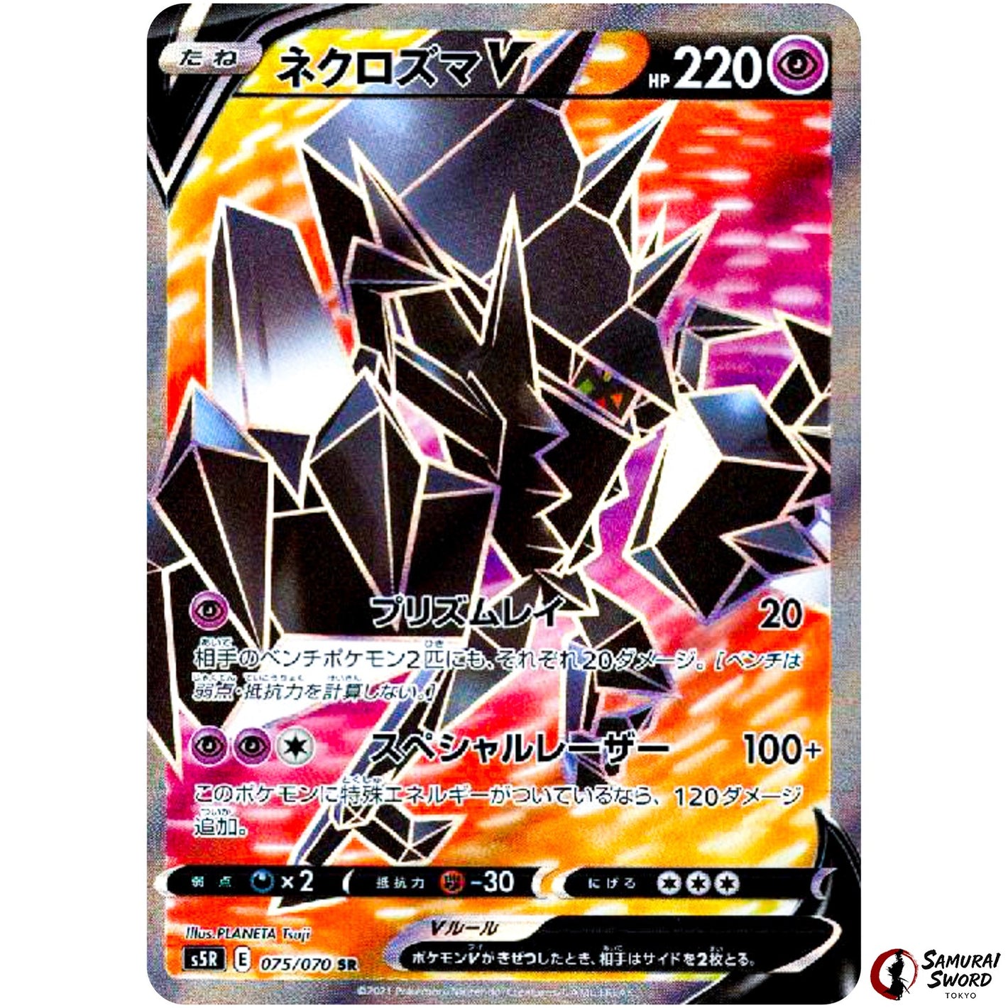 Necrozma V