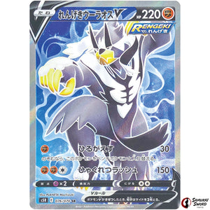Rapid Strike Urshifu V