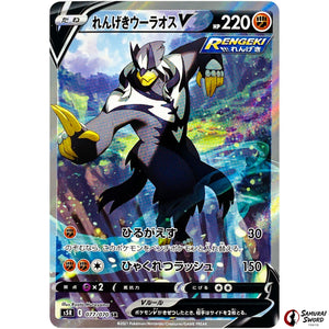 Rapid Strike Urshifu V