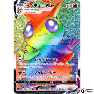 Victini VMAX