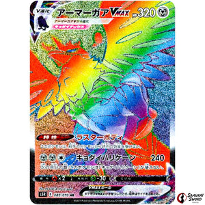 Corviknight VMAX