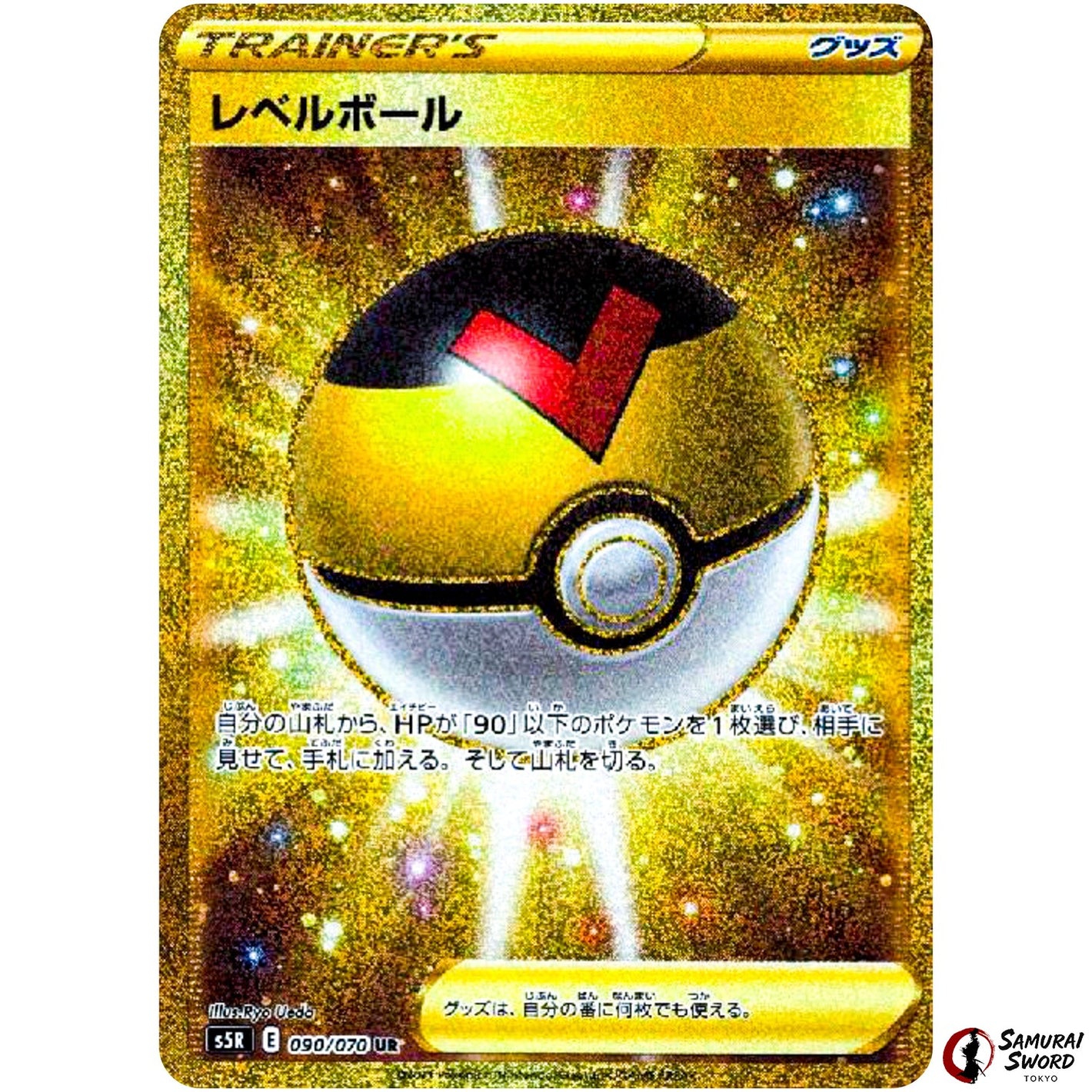 Level Ball