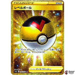 Level Ball