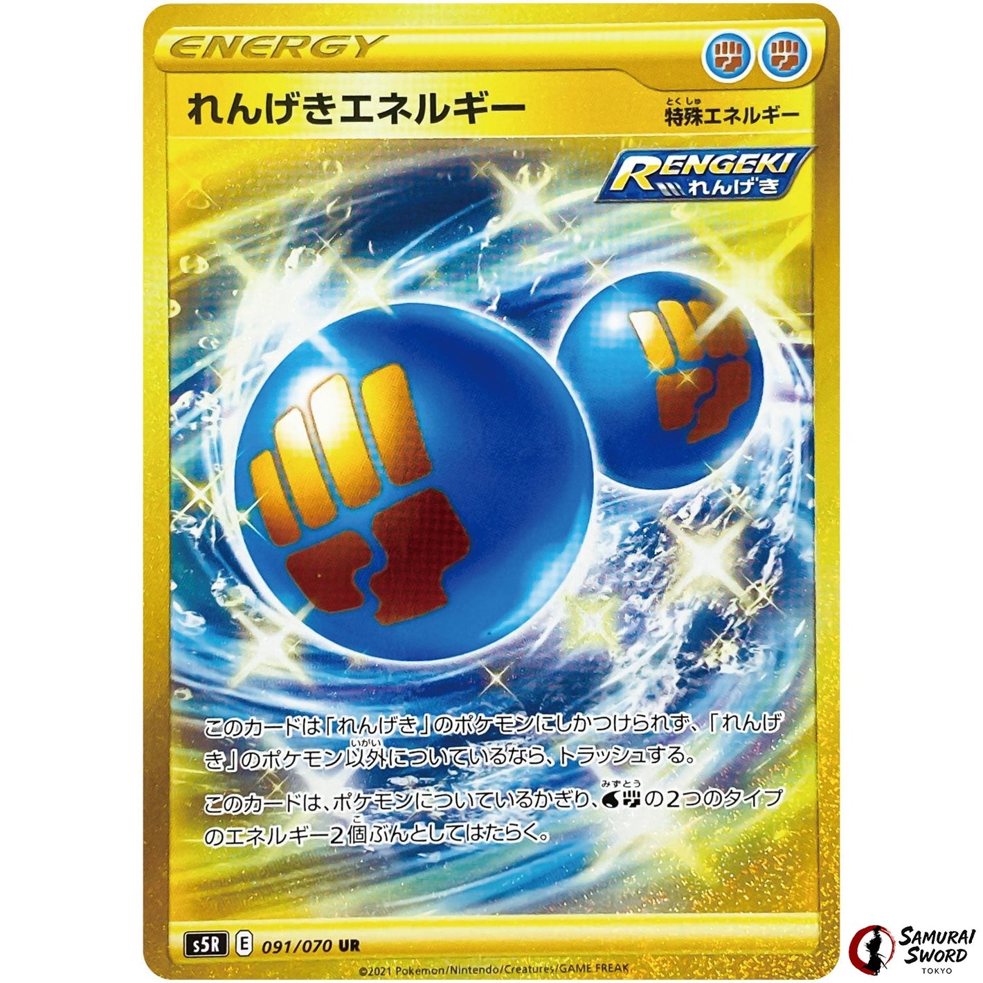 Rapid Strike Energy