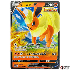 Flareon V