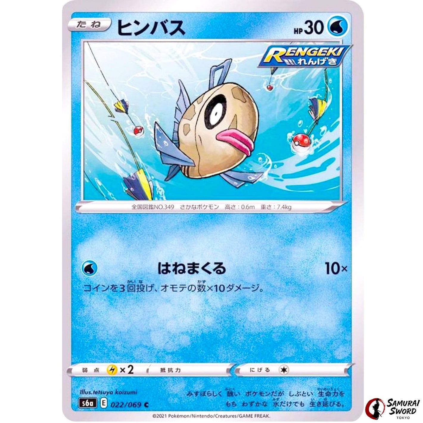 Feebas