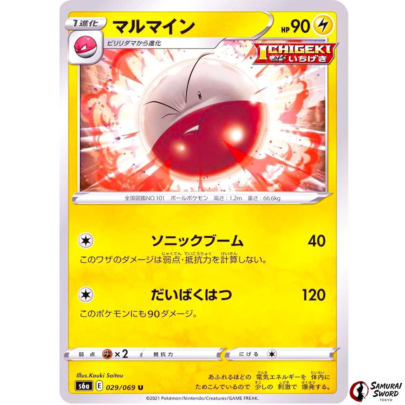 Electrode