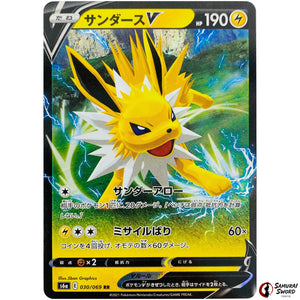 Jolteon V