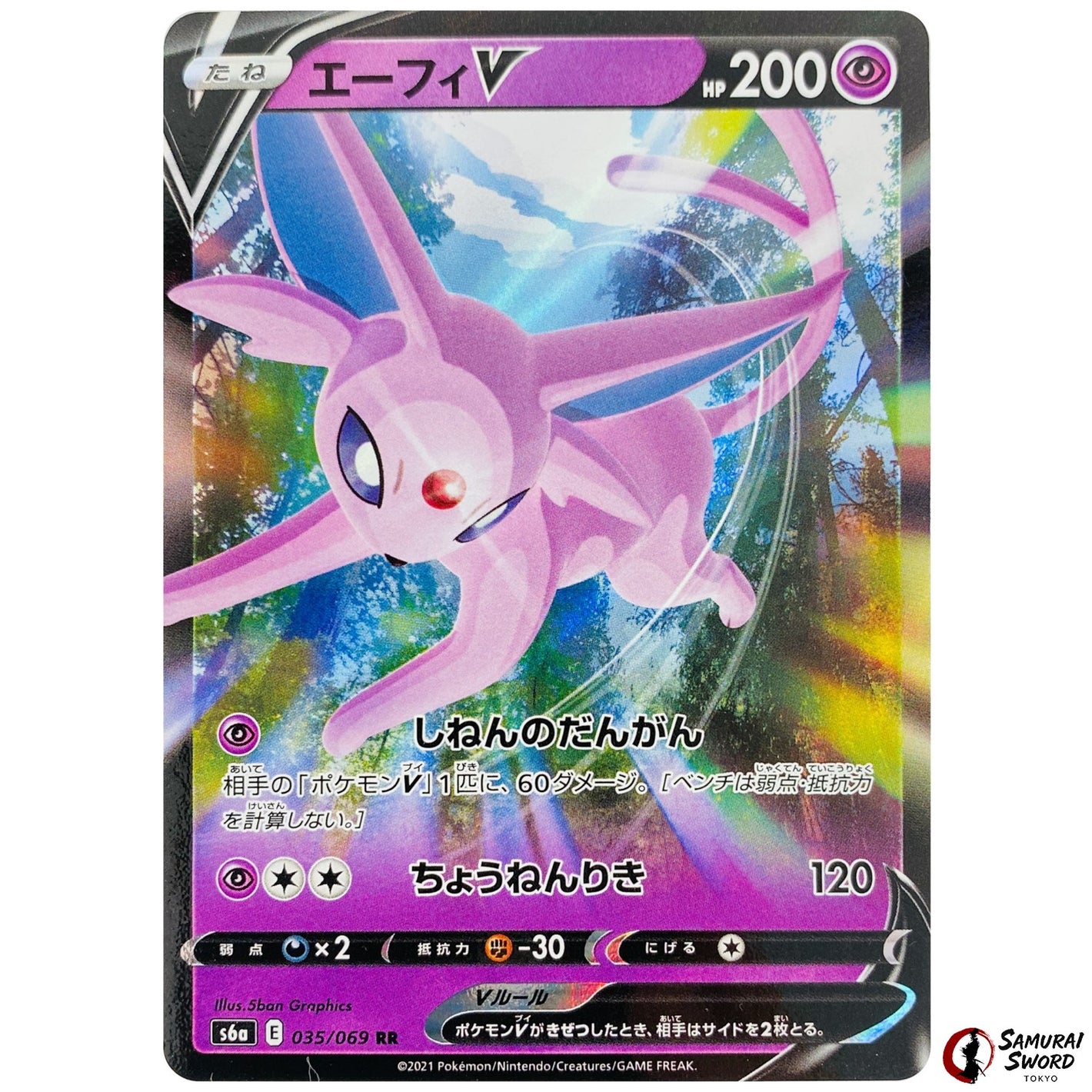 Espeon V