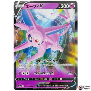 Espeon V