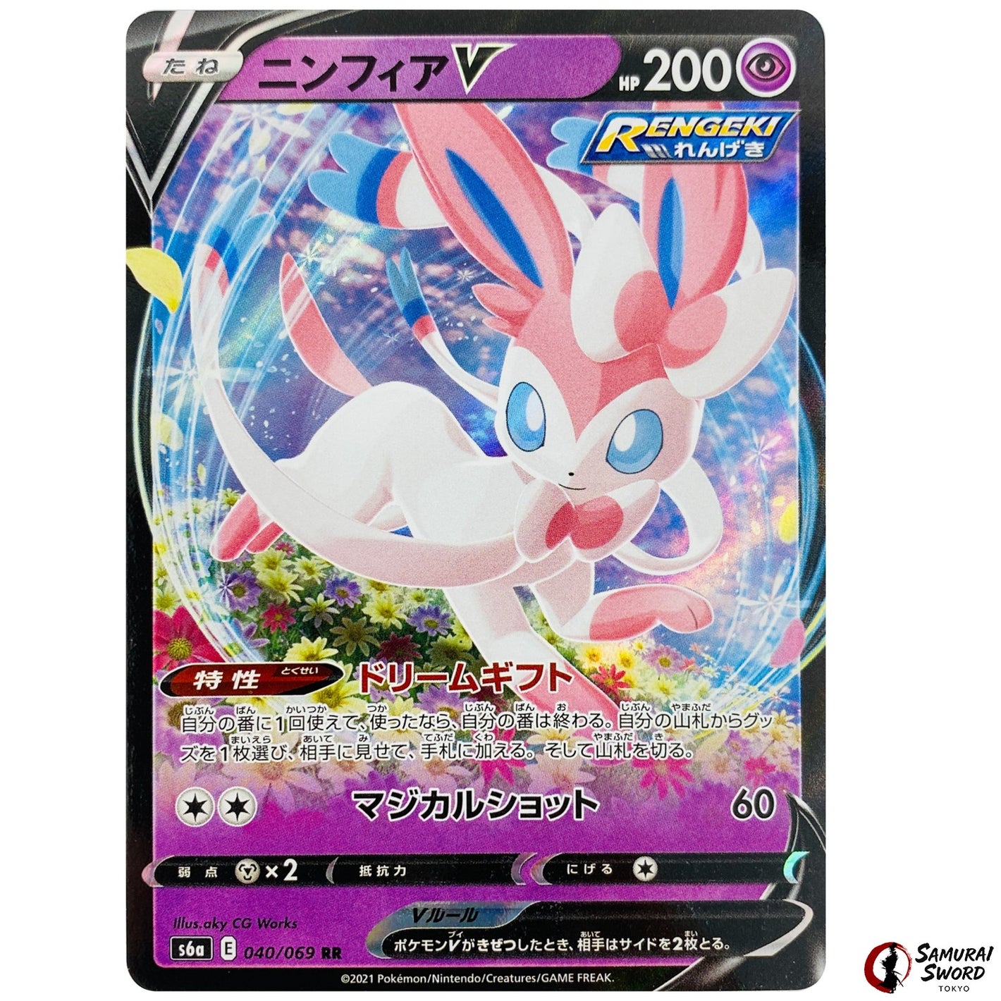Sylveon V