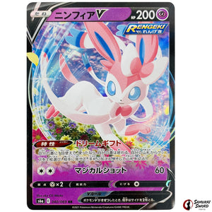 Sylveon V