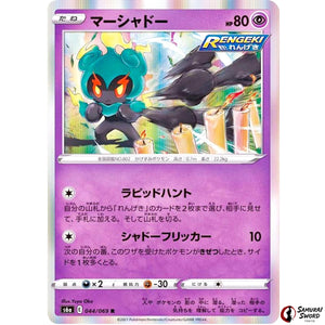 Marshadow