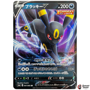 Umbreon V