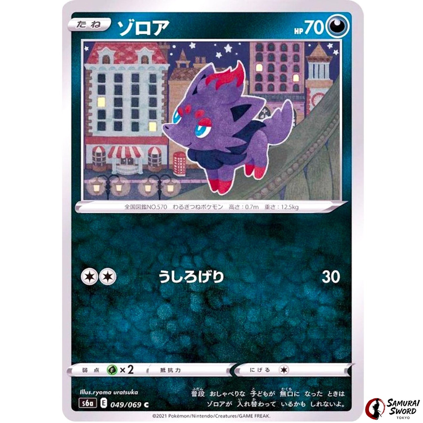 Zorua