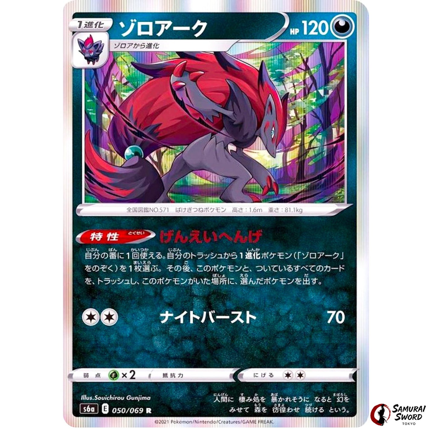 Zoroark