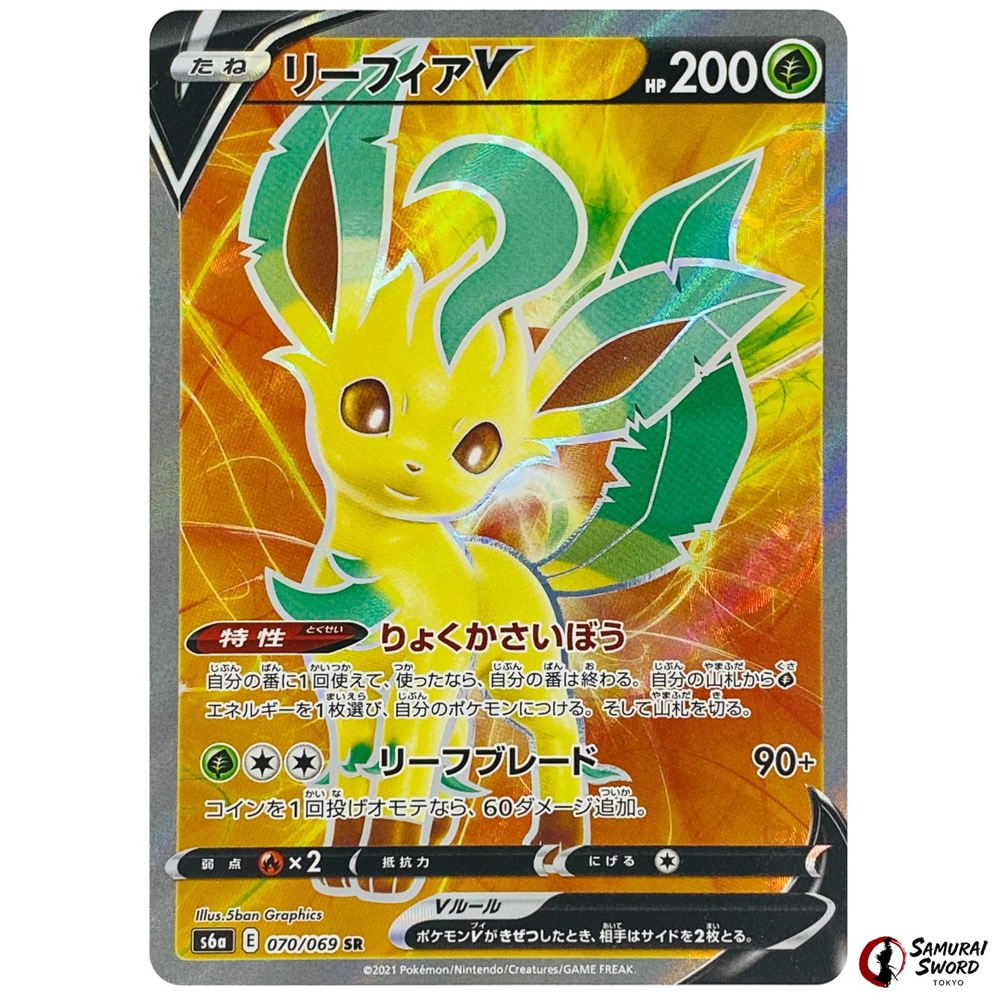 Leafeon V