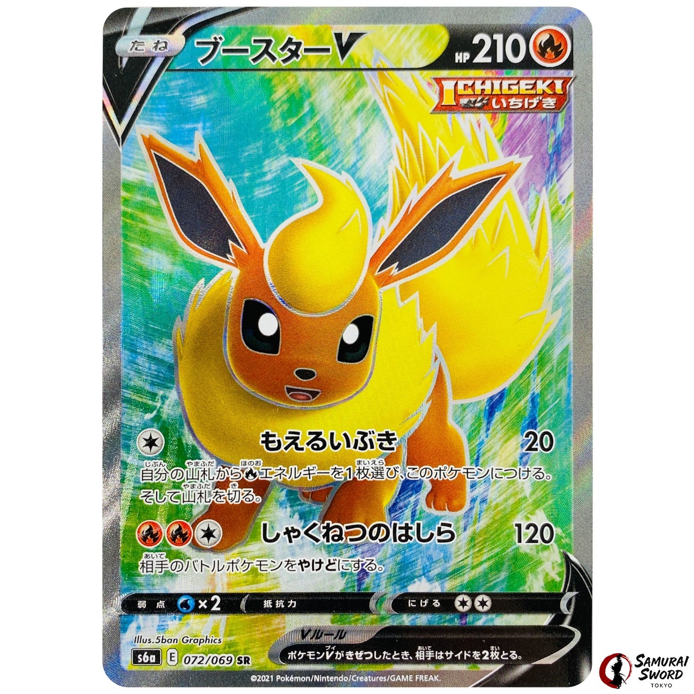 Flareon V