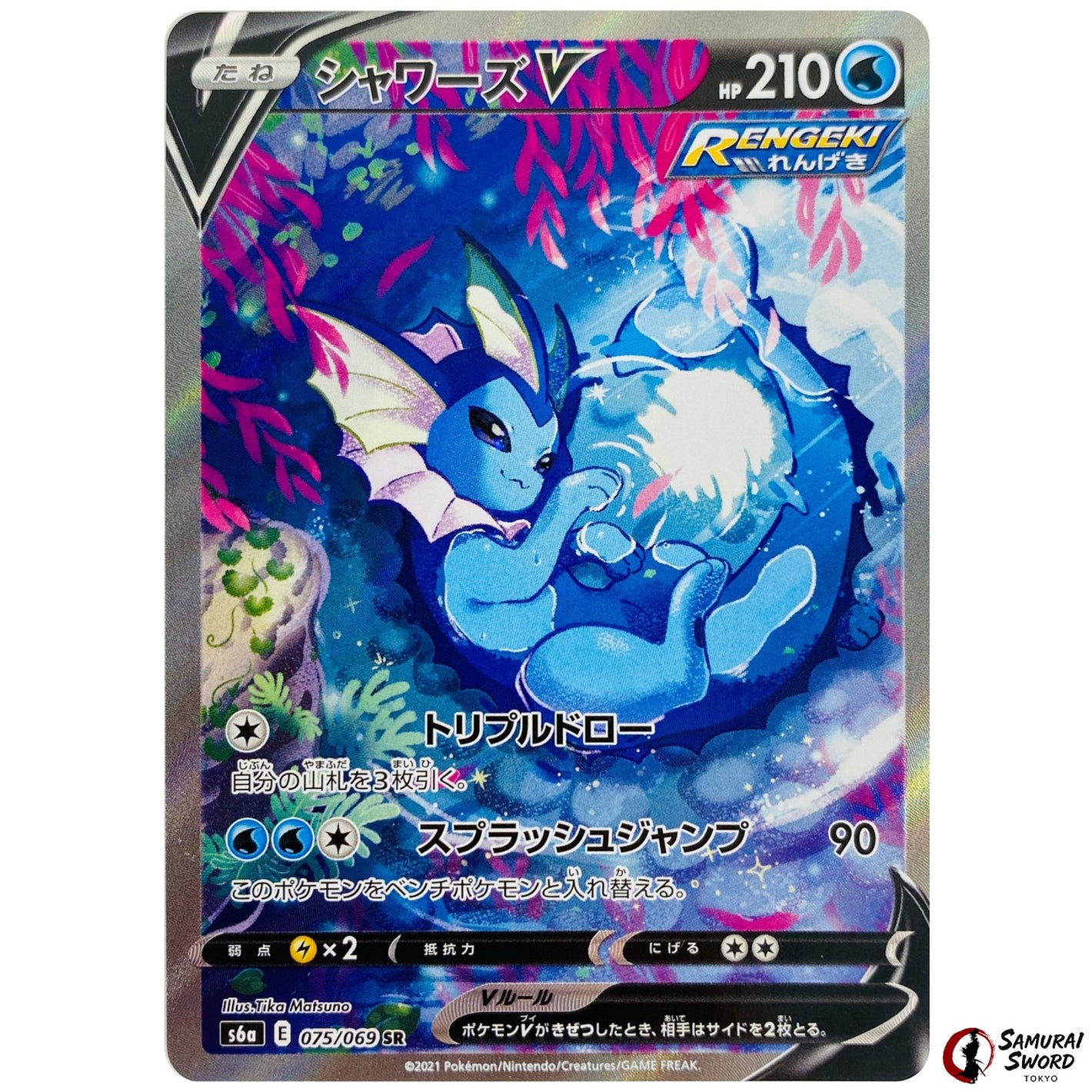 Vaporeon V