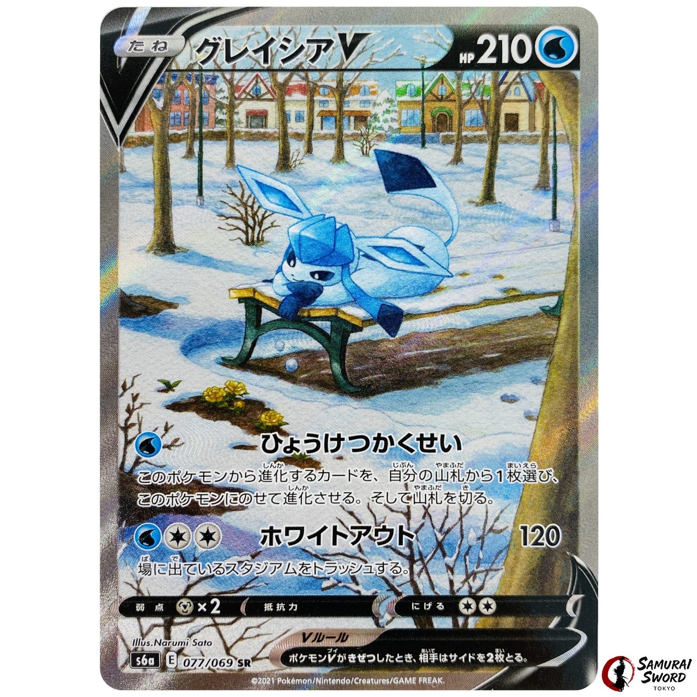 Glaceon V