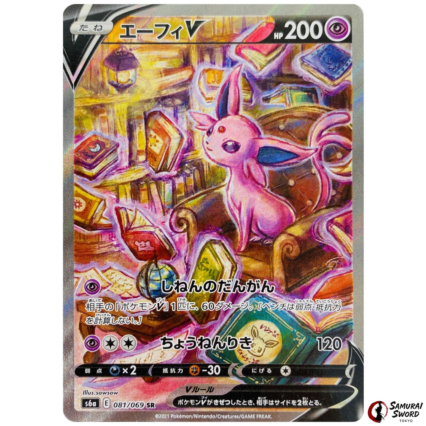 Espeon V