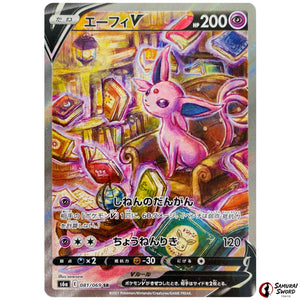 Espeon V
